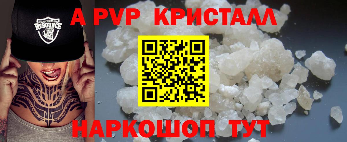 Alpha PVP мука Ессентуки