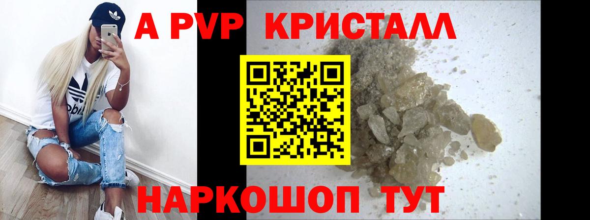 А ПВП крисы CK  Вход с VPN  APVP мука  что такое наркотик  Ессентуки  APVP СК КРИС 