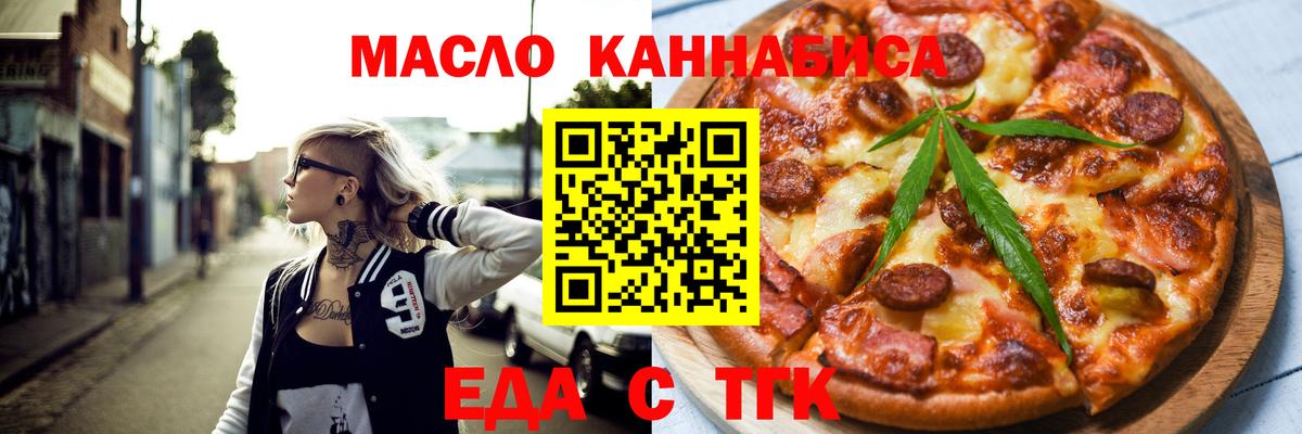 Ессентуки  Cannafood конопля  Вход с VPN 