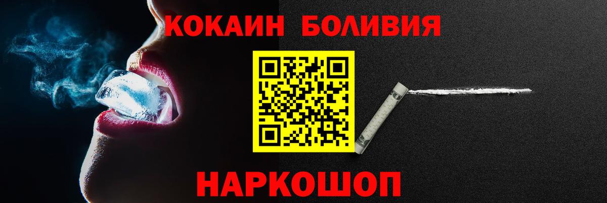 Кокаин Колумбийский Ессентуки