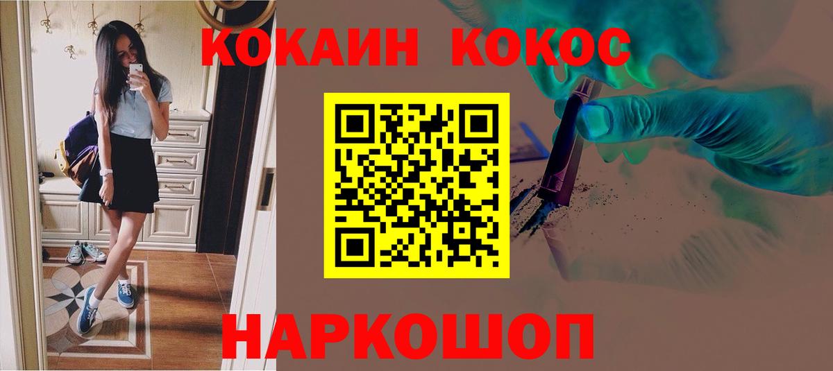 Кокаин  Cocaine Колумбийский  Вход с VPN  Ессентуки 