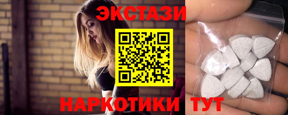 МЕГА ТОР  ЭКСТАЗИ  ЭКСТАЗИ DUBAI  Ессентуки  Вход с VPN  Экстази 280мг 