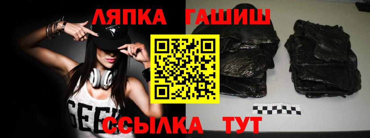 Ессентуки  ГАШ ice o lator  Вход с VPN  ГАШИШ  ГАШ убойный 