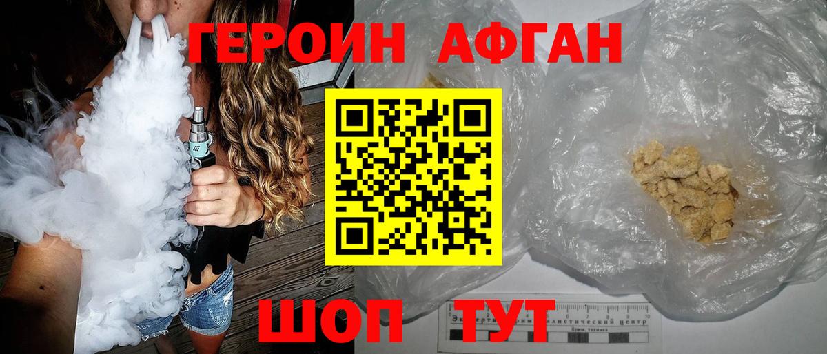 Ессентуки  ГЕРОИН VHQ  Вход с VPN 