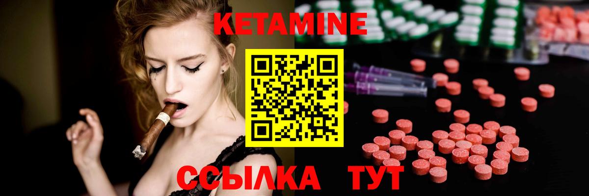 Кетамин ketamine  КЕТАМИН VHQ  Вход с VPN  Ессентуки 