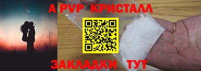 мяу мяу кристалл Краснокаменск