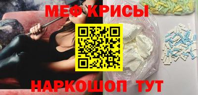 мяу мяу кристалл Краснокаменск