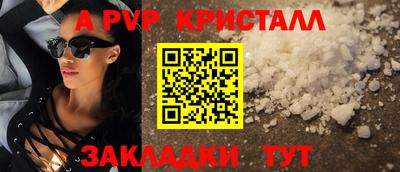 мяу мяу кристалл Краснокаменск