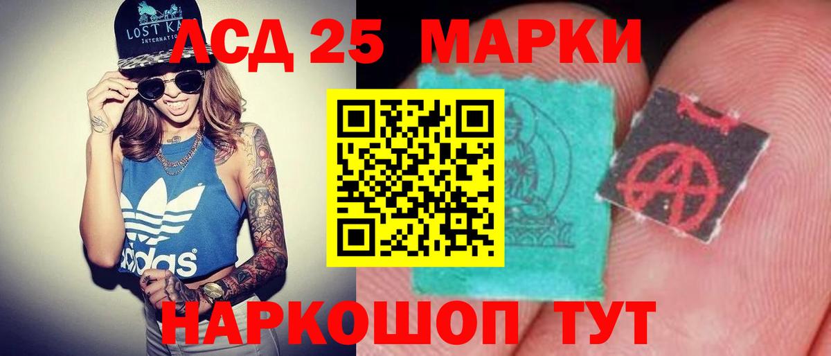 LSD-25 экстази ecstasy  Вход с VPN  LSD-25 экстази ecstasy  Ессентуки 
