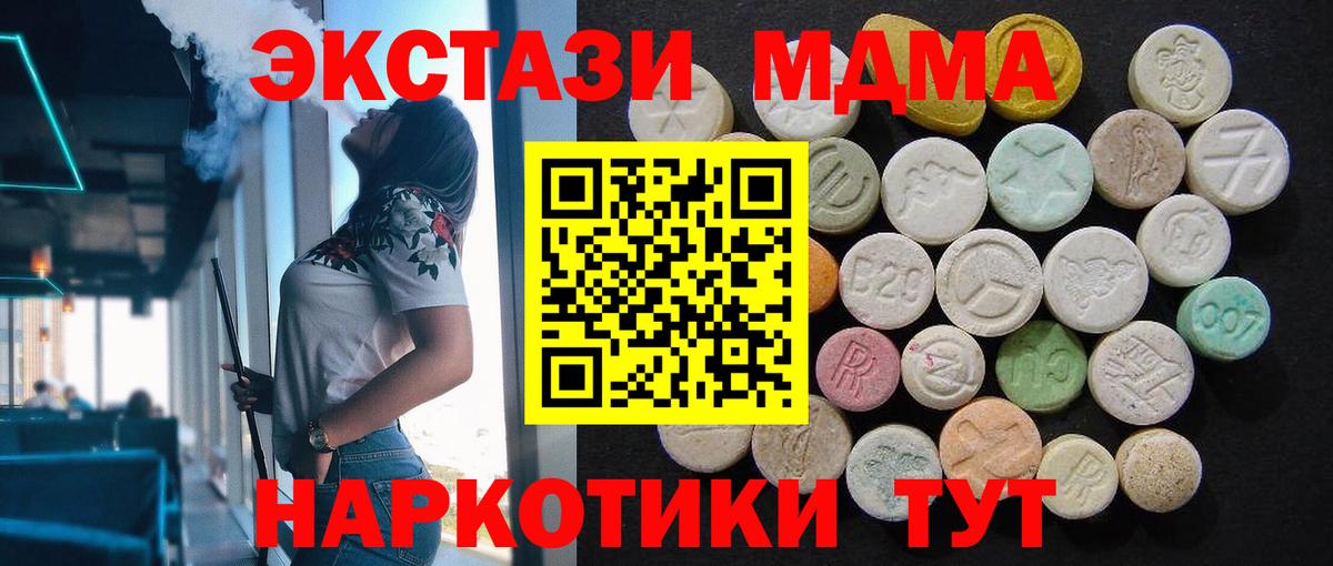 МДМА молли Ессентуки