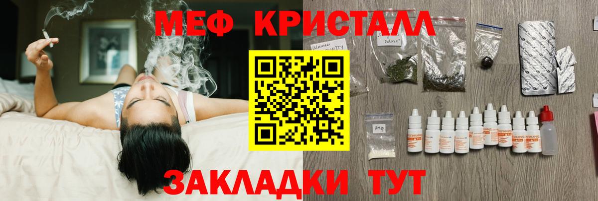 Меф  Ессентуки