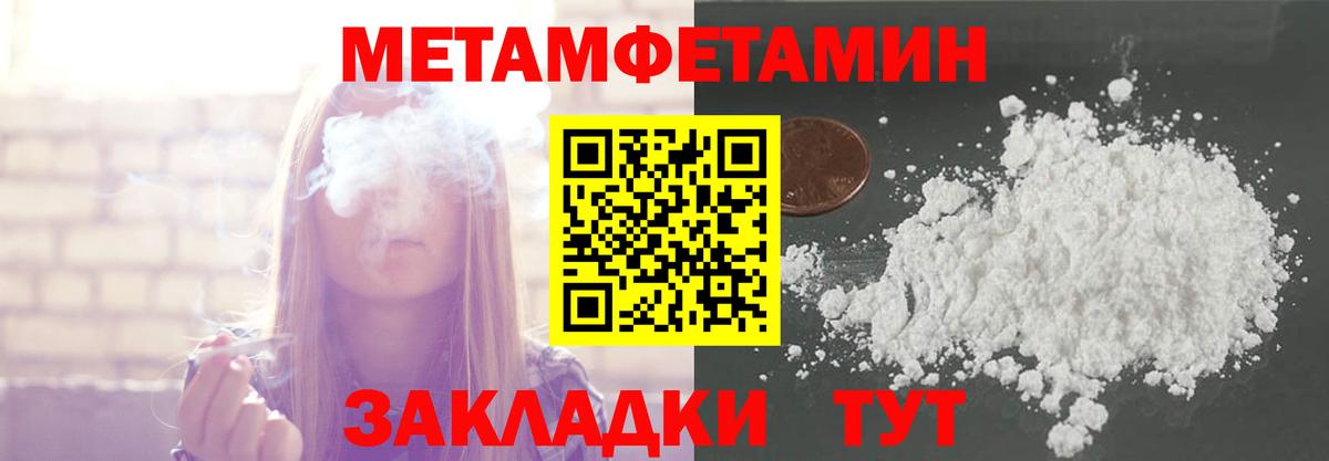 Метамфетамин пудра  Вход с VPN  Ессентуки 