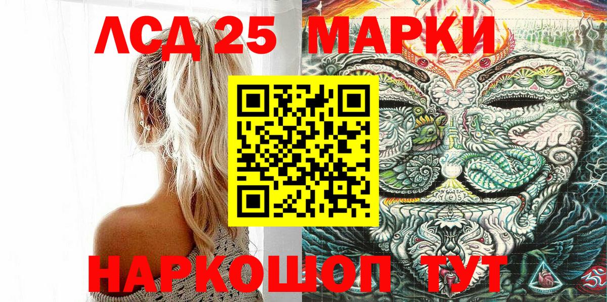 Ессентуки  Марки N-bome 1500мкг  Вход с VPN  Марки N-bome 1500мкг 