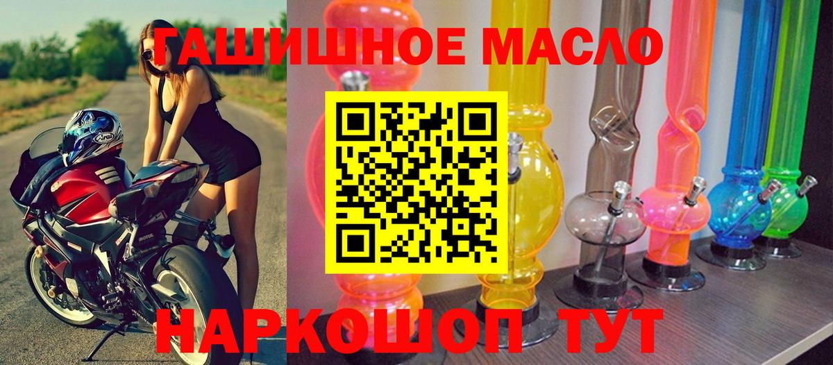 ТГК гашишное масло Ессентуки