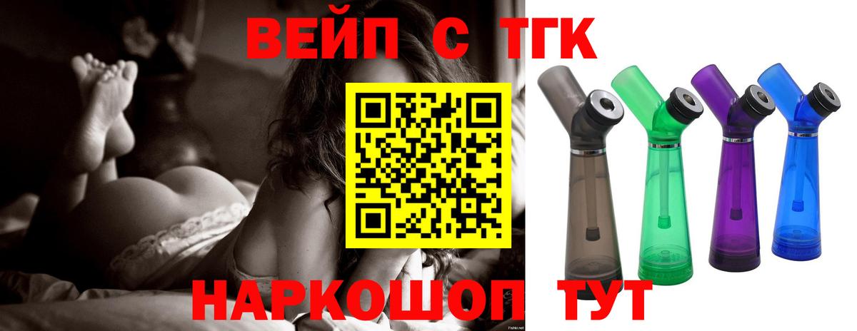купить  сайты  Дистиллят ТГК вейп  Ессентуки  Вход с VPN  Дистиллят ТГК Wax 